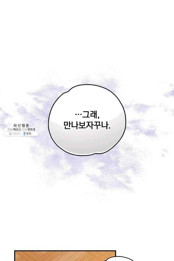 이그레트 41화 14