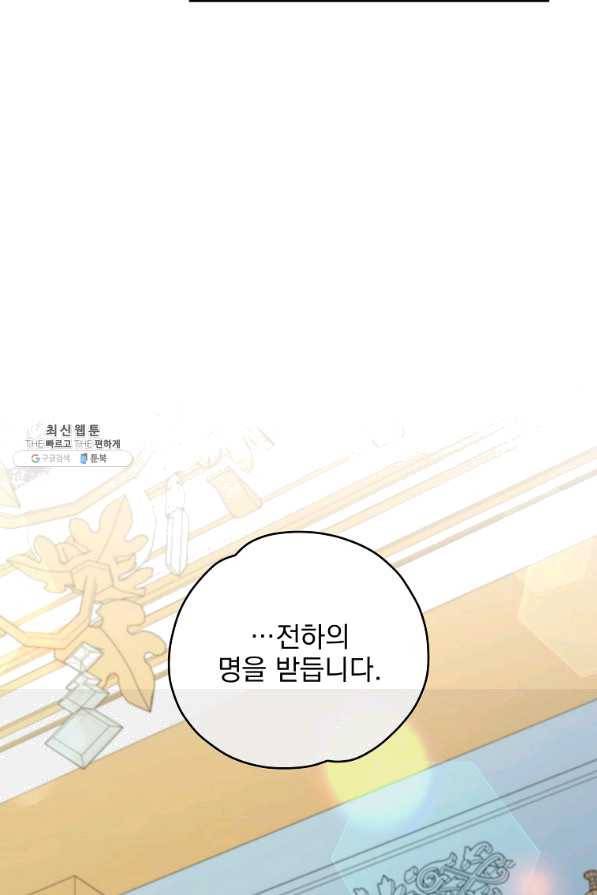 이그레트 41화 17