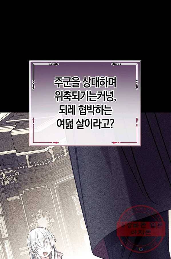 우리가 가족이 될 수 있을까요 36화 1
