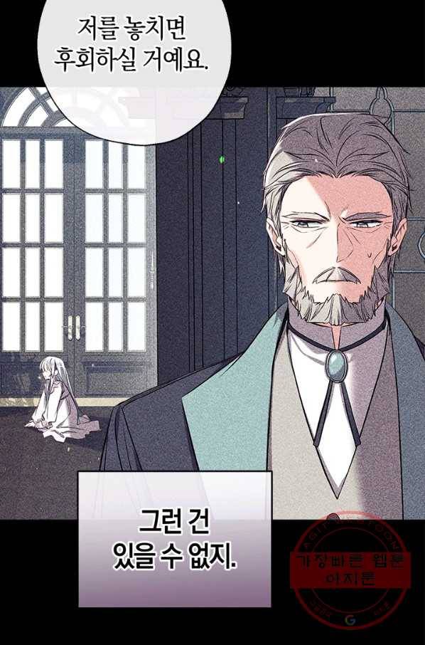 우리가 가족이 될 수 있을까요 36화 3