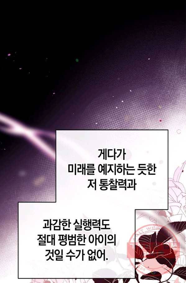 우리가 가족이 될 수 있을까요 36화 4