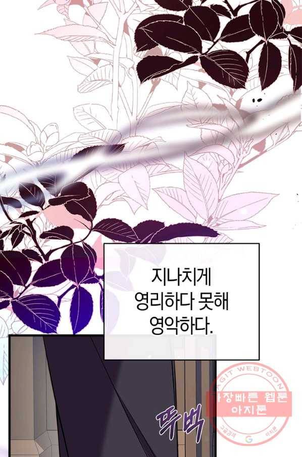 우리가 가족이 될 수 있을까요 36화 5