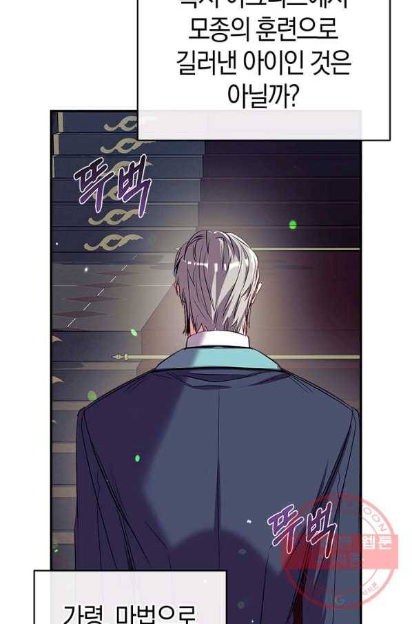 우리가 가족이 될 수 있을까요 36화 7