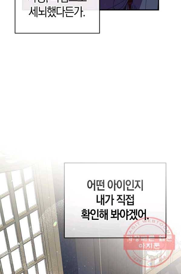 우리가 가족이 될 수 있을까요 36화 8