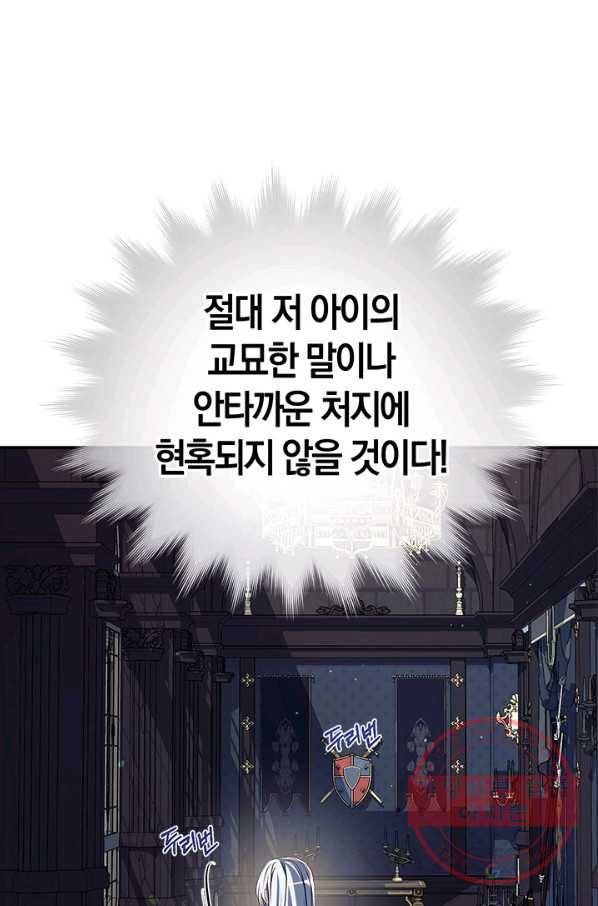 우리가 가족이 될 수 있을까요 36화 10