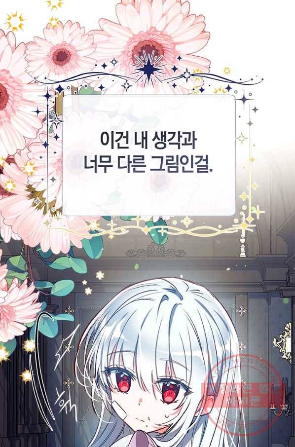 우리가 가족이 될 수 있을까요 36화 13