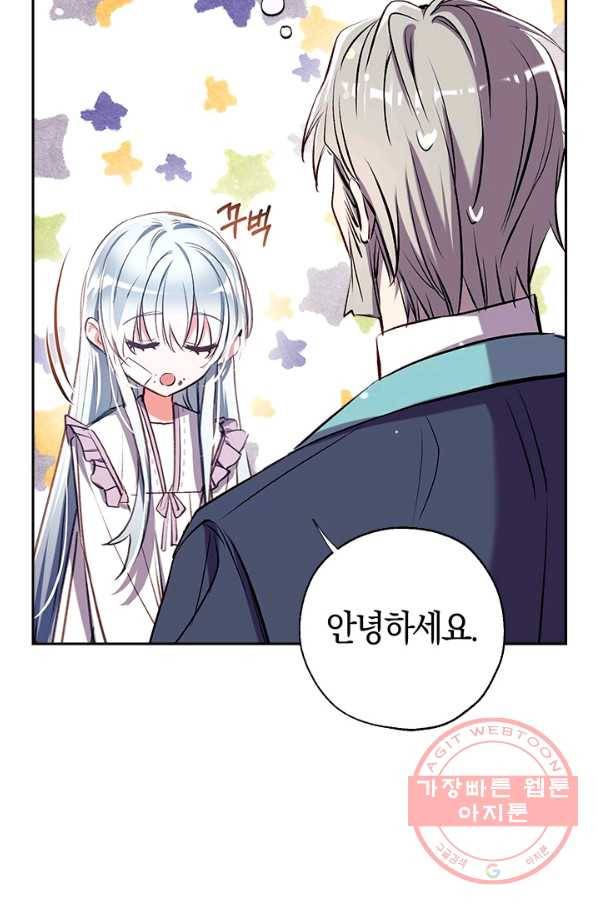우리가 가족이 될 수 있을까요 36화 17