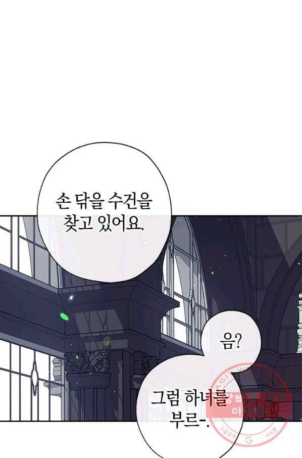 우리가 가족이 될 수 있을까요 36화 18