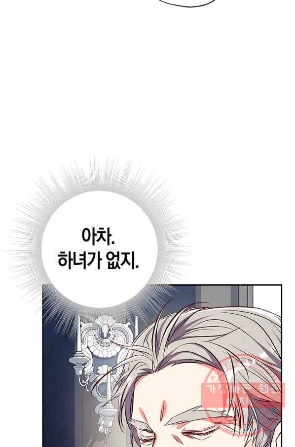 우리가 가족이 될 수 있을까요 36화 19