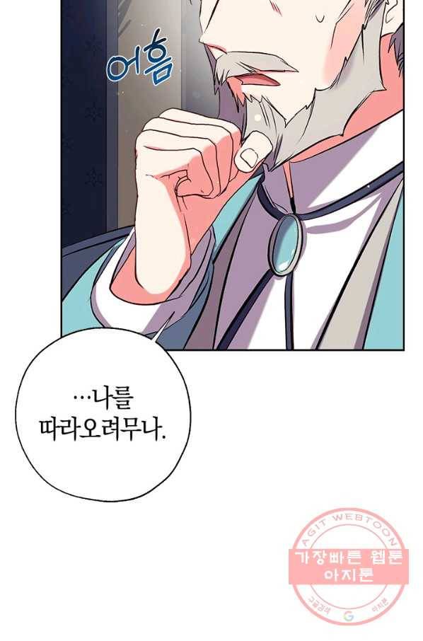 우리가 가족이 될 수 있을까요 36화 20