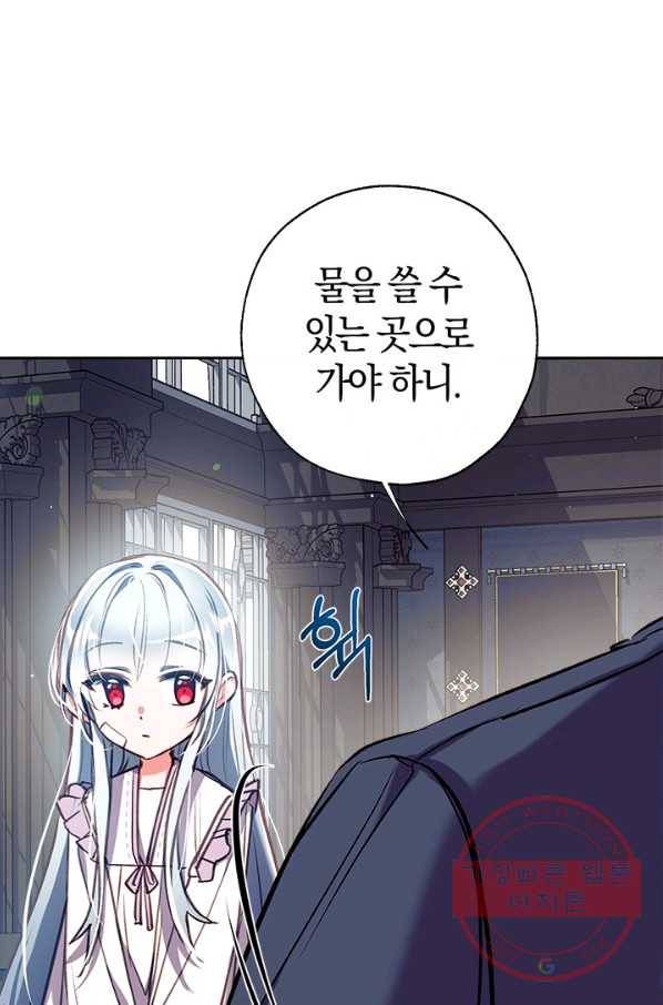 우리가 가족이 될 수 있을까요 36화 21