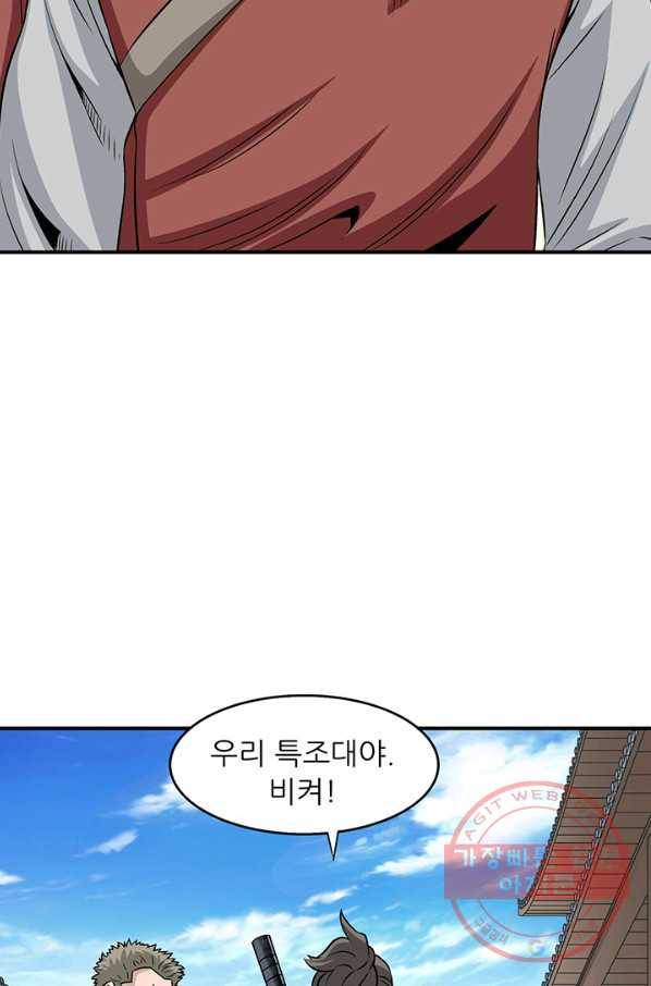 광룡기 93화 21