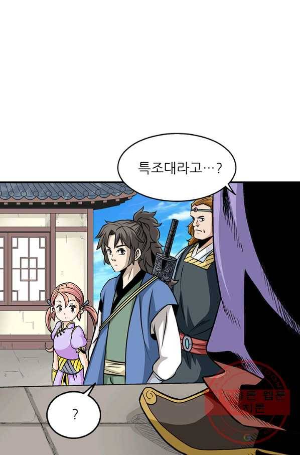 광룡기 93화 26