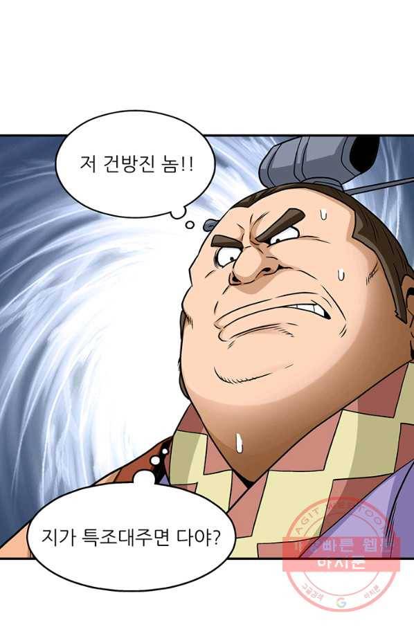 광룡기 93화 30