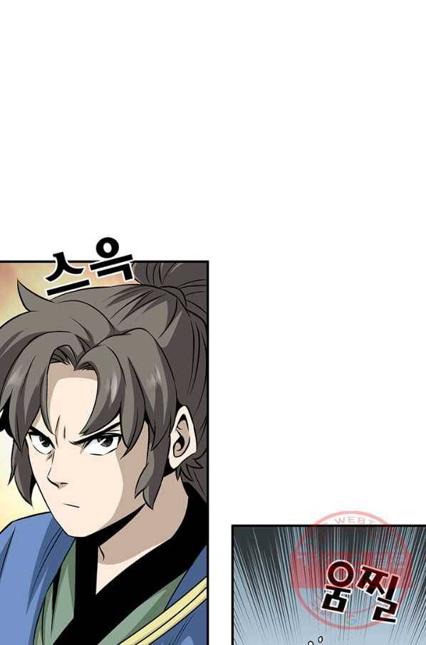 광룡기 93화 31