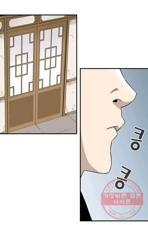 광룡기 93화 40