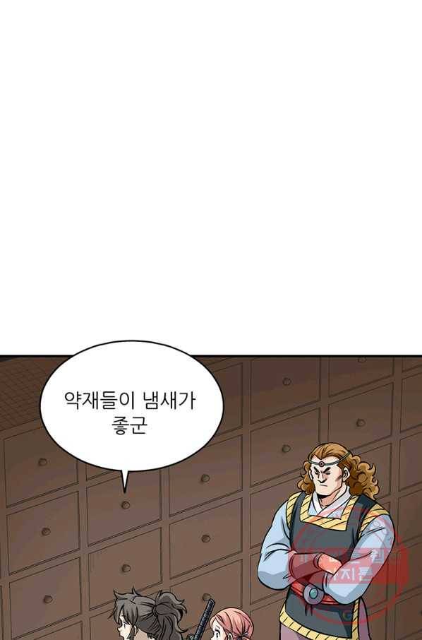 광룡기 93화 41