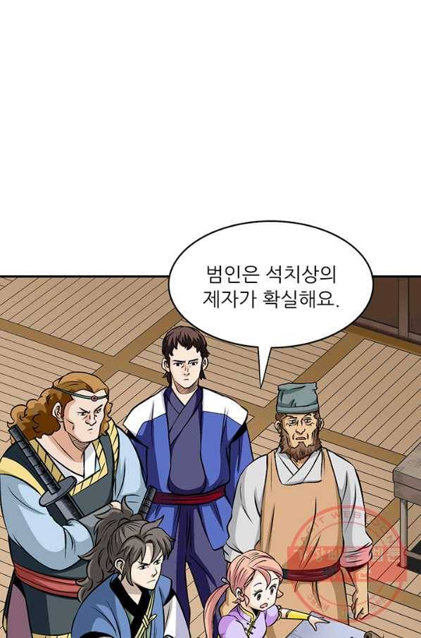 광룡기 93화 52