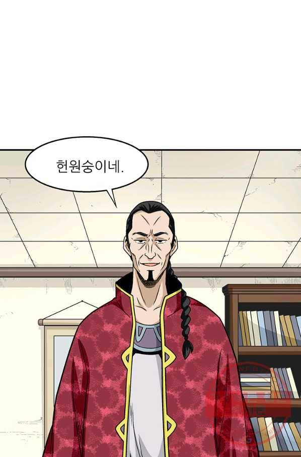 광룡기 93화 63