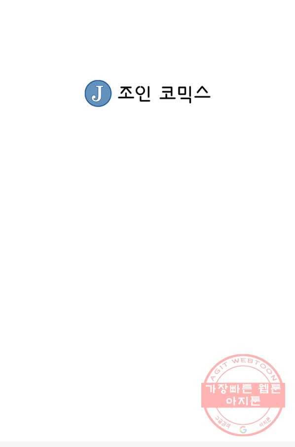 광룡기 93화 78