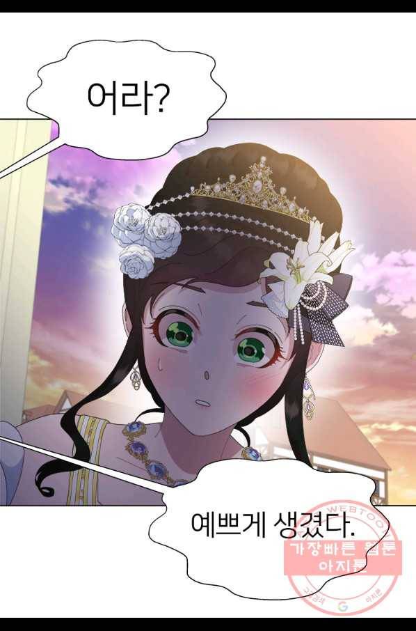 마왕의 딸로 태어났습니다 139화 4