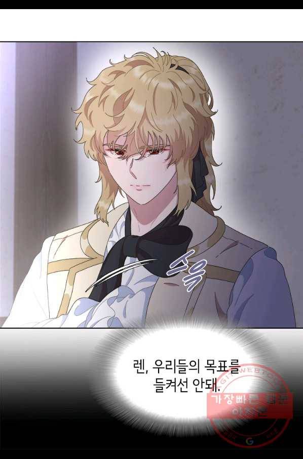 마왕의 딸로 태어났습니다 139화 8