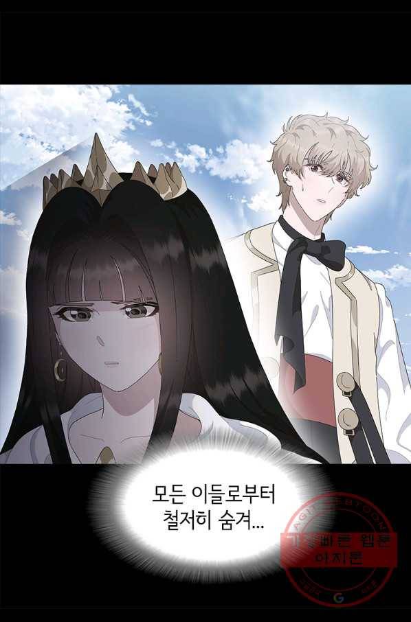 마왕의 딸로 태어났습니다 139화 9