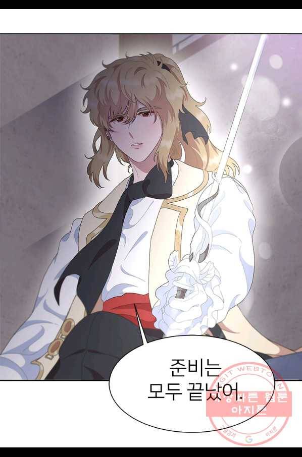 마왕의 딸로 태어났습니다 139화 15