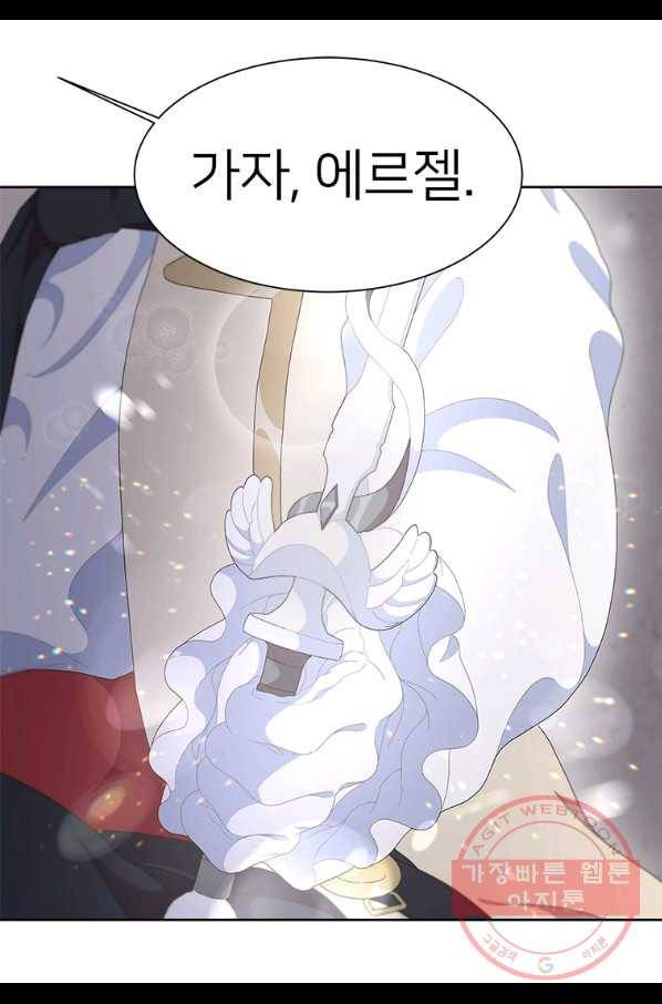 마왕의 딸로 태어났습니다 139화 16