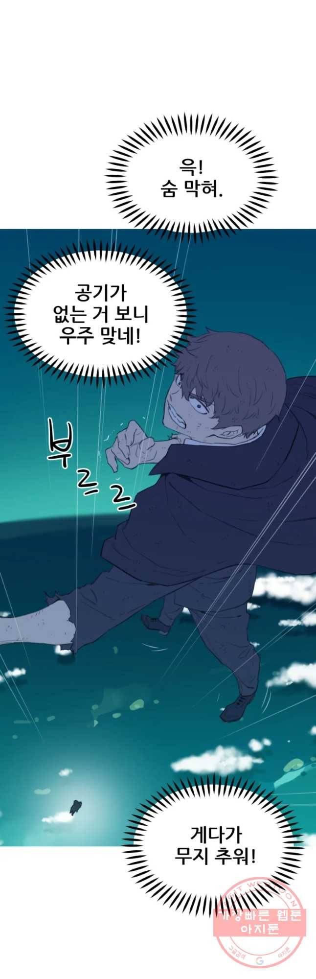 이세계 전담반 90화 2