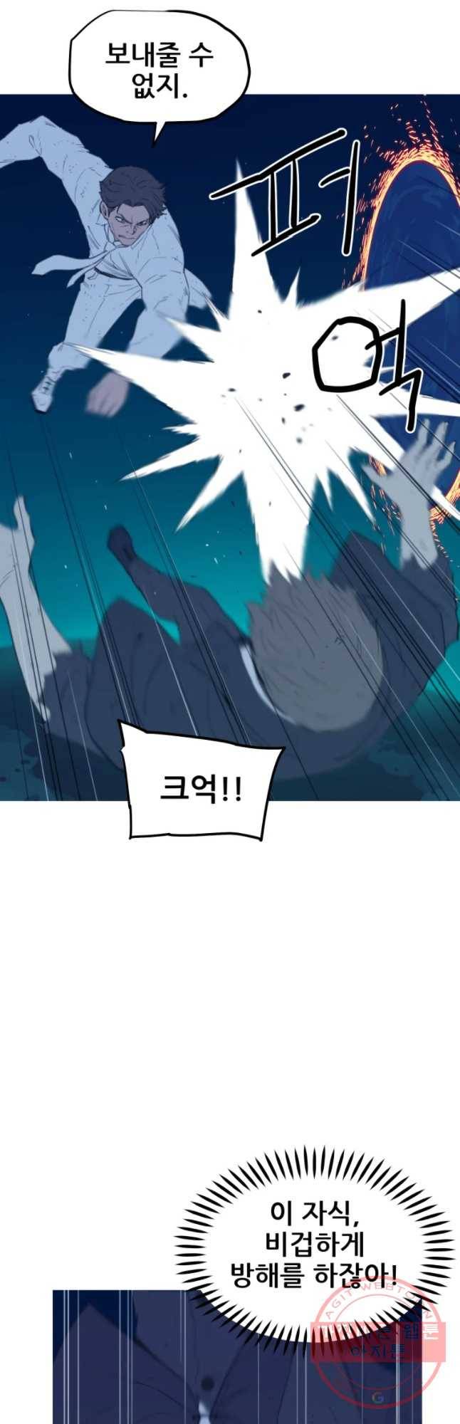 이세계 전담반 90화 5