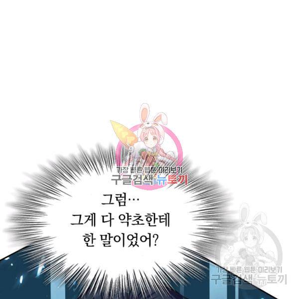 최강무혼 33화 1