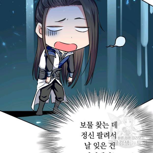 최강무혼 33화 2
