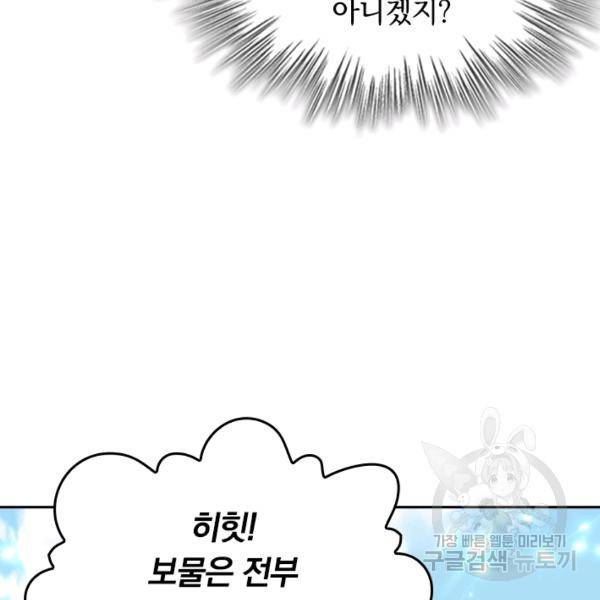 최강무혼 33화 3