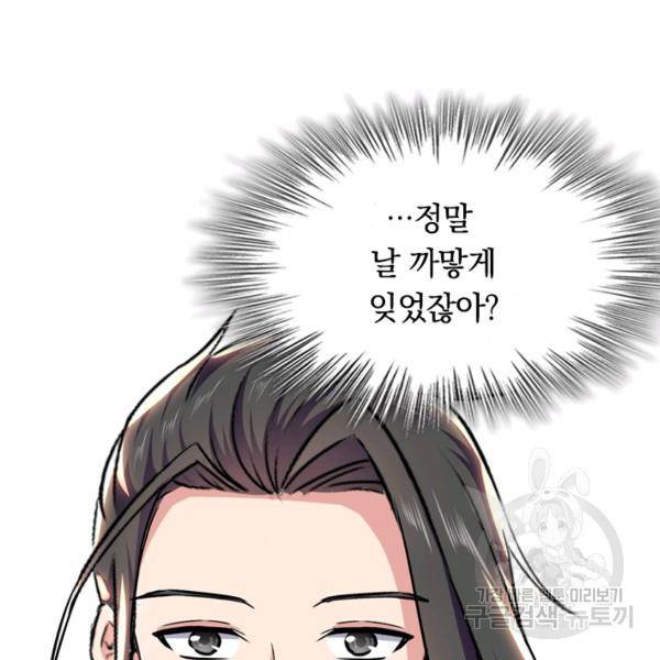 최강무혼 33화 6