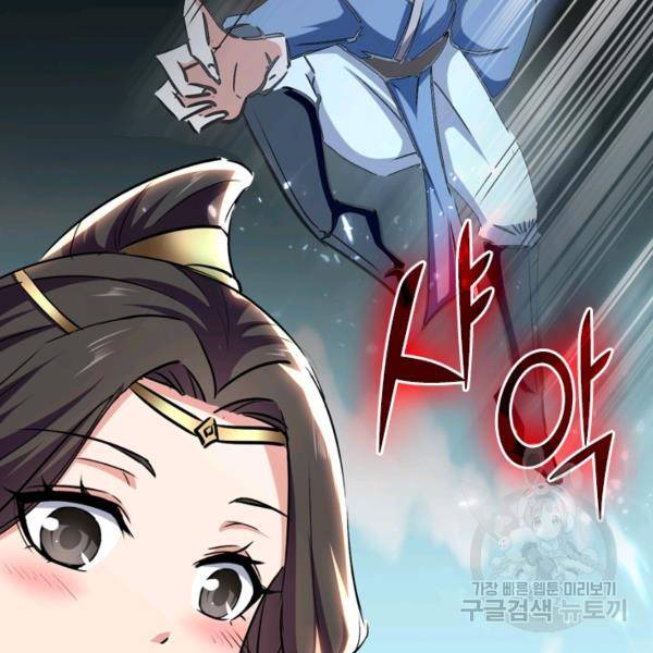최강무혼 33화 11