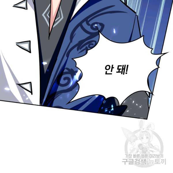 최강무혼 33화 15