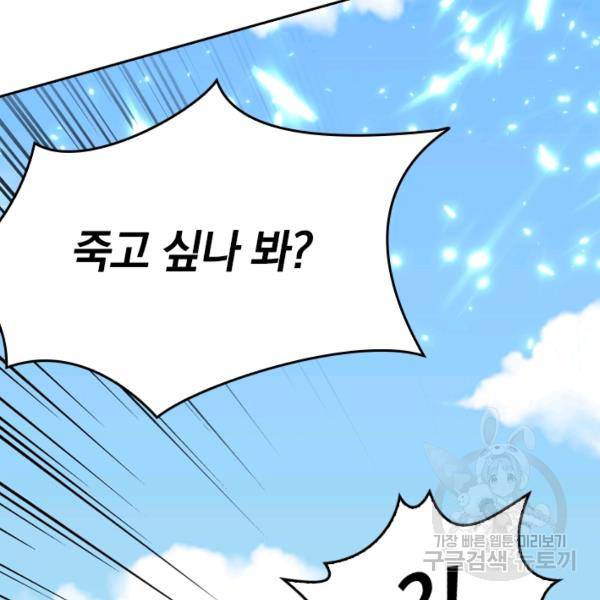 최강무혼 33화 19