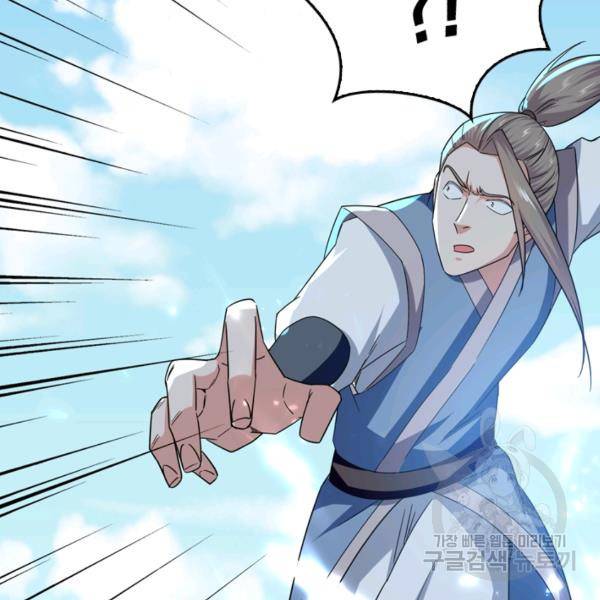 최강무혼 33화 20