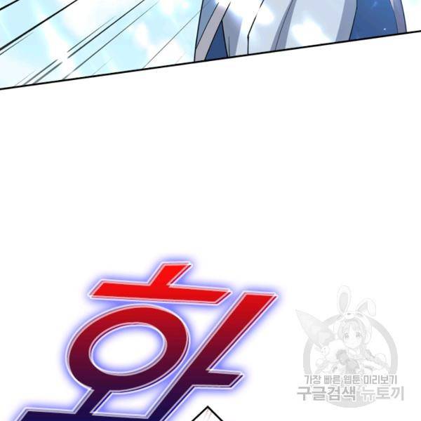 최강무혼 33화 21