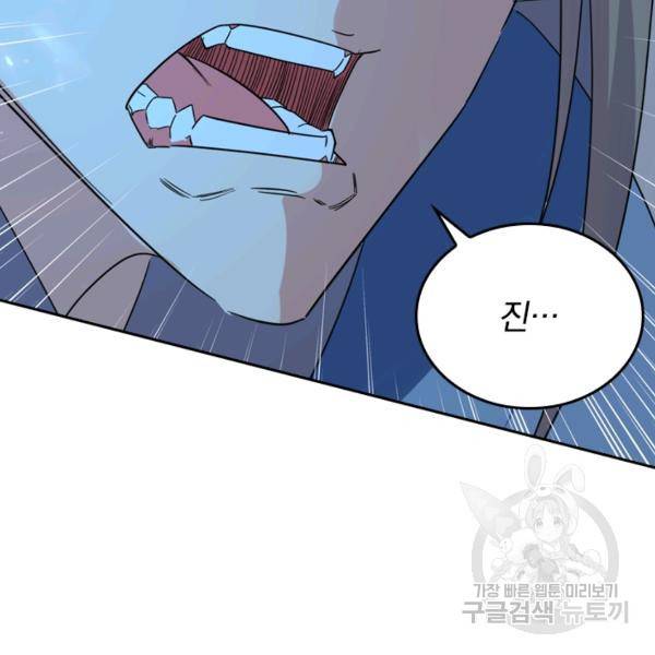 최강무혼 33화 26