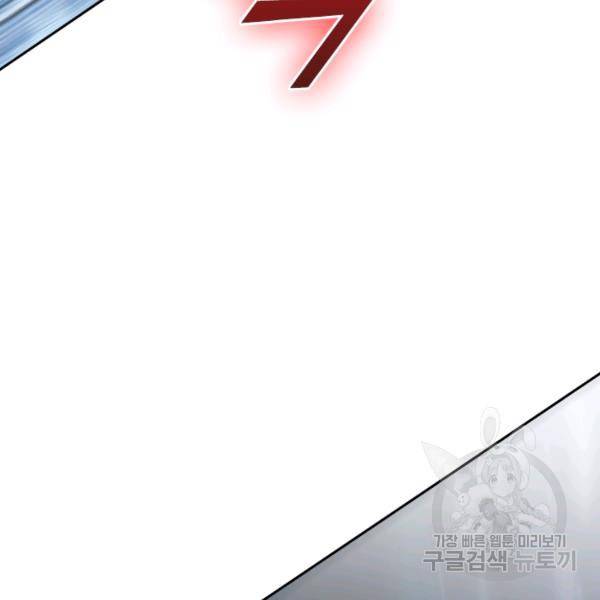 최강무혼 33화 29