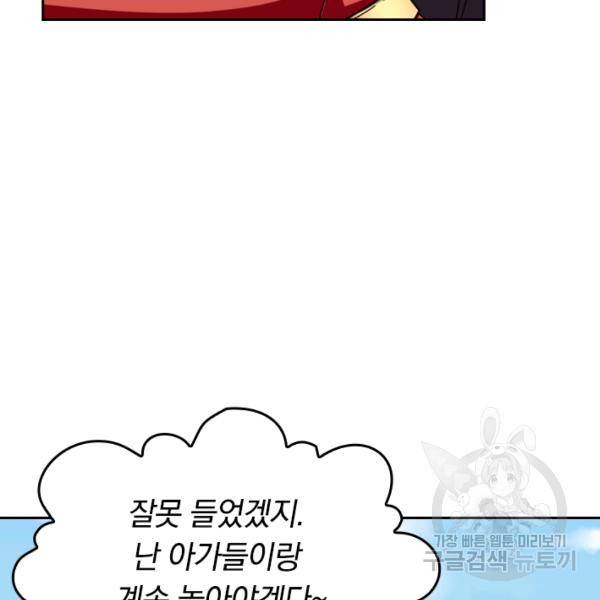 최강무혼 33화 35