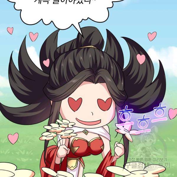 최강무혼 33화 36