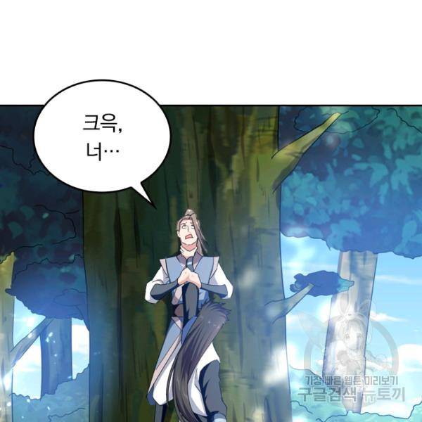 최강무혼 33화 38