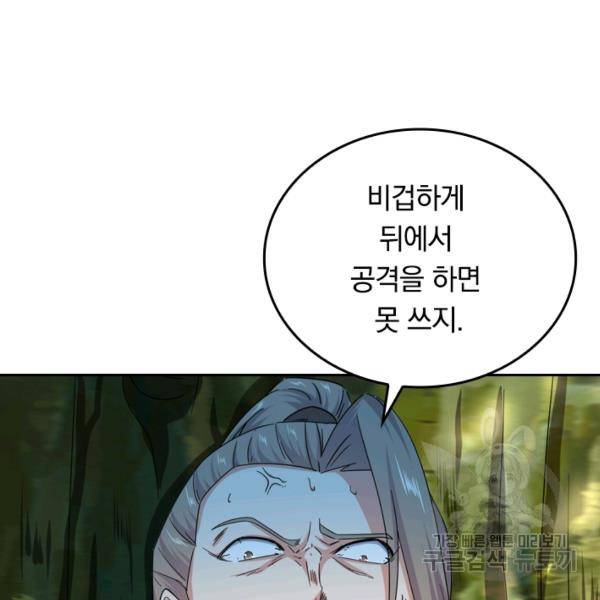 최강무혼 33화 40