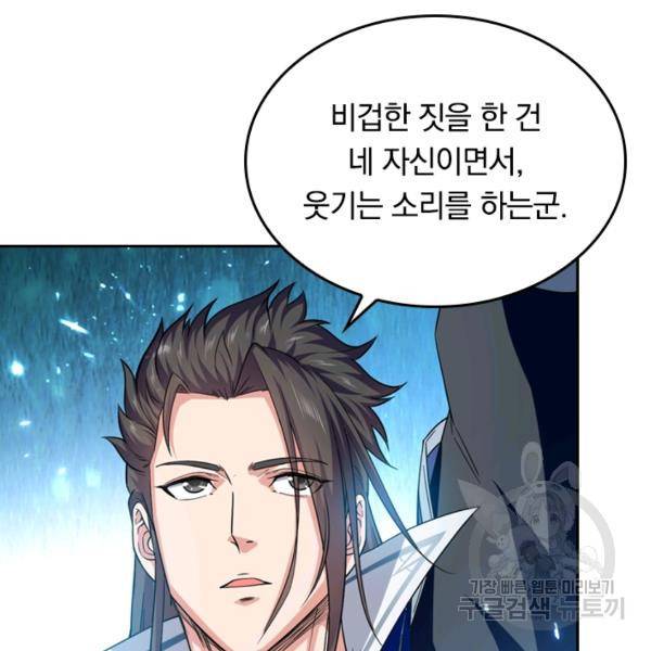 최강무혼 33화 43