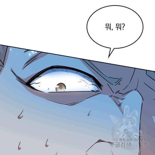 최강무혼 33화 45
