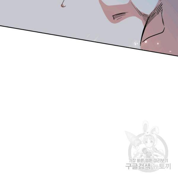 최강무혼 33화 46