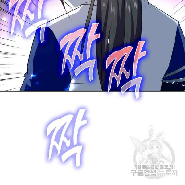 최강무혼 33화 55